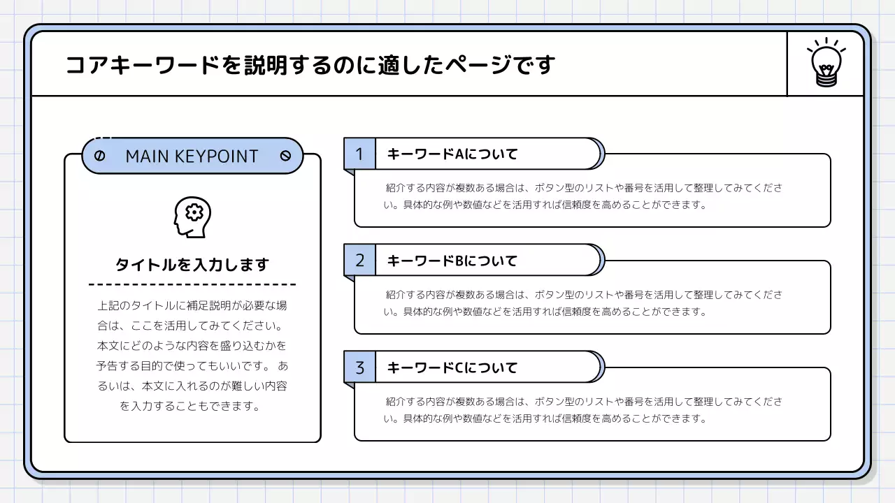 白 シンプル 提案書 プレゼンテーション