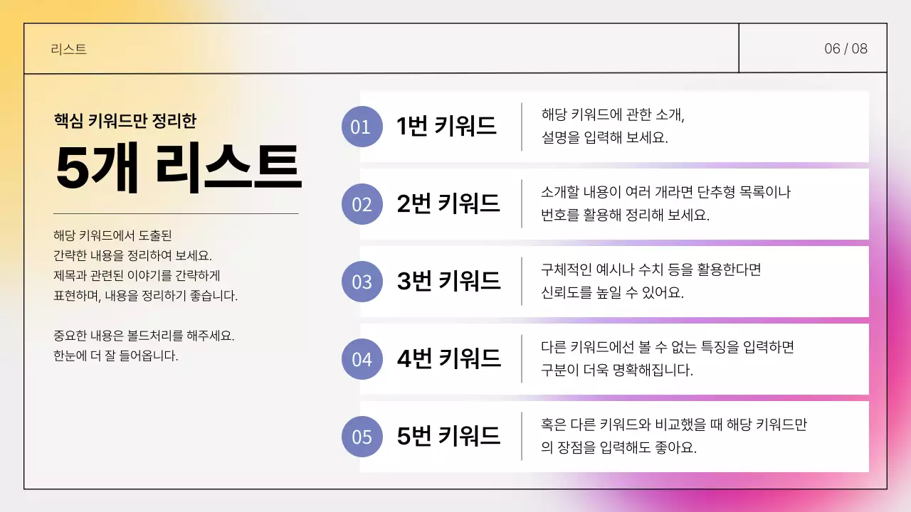 보라색과 노랑의 심플한 발표하기 좋은 쪽수 기입 보고서