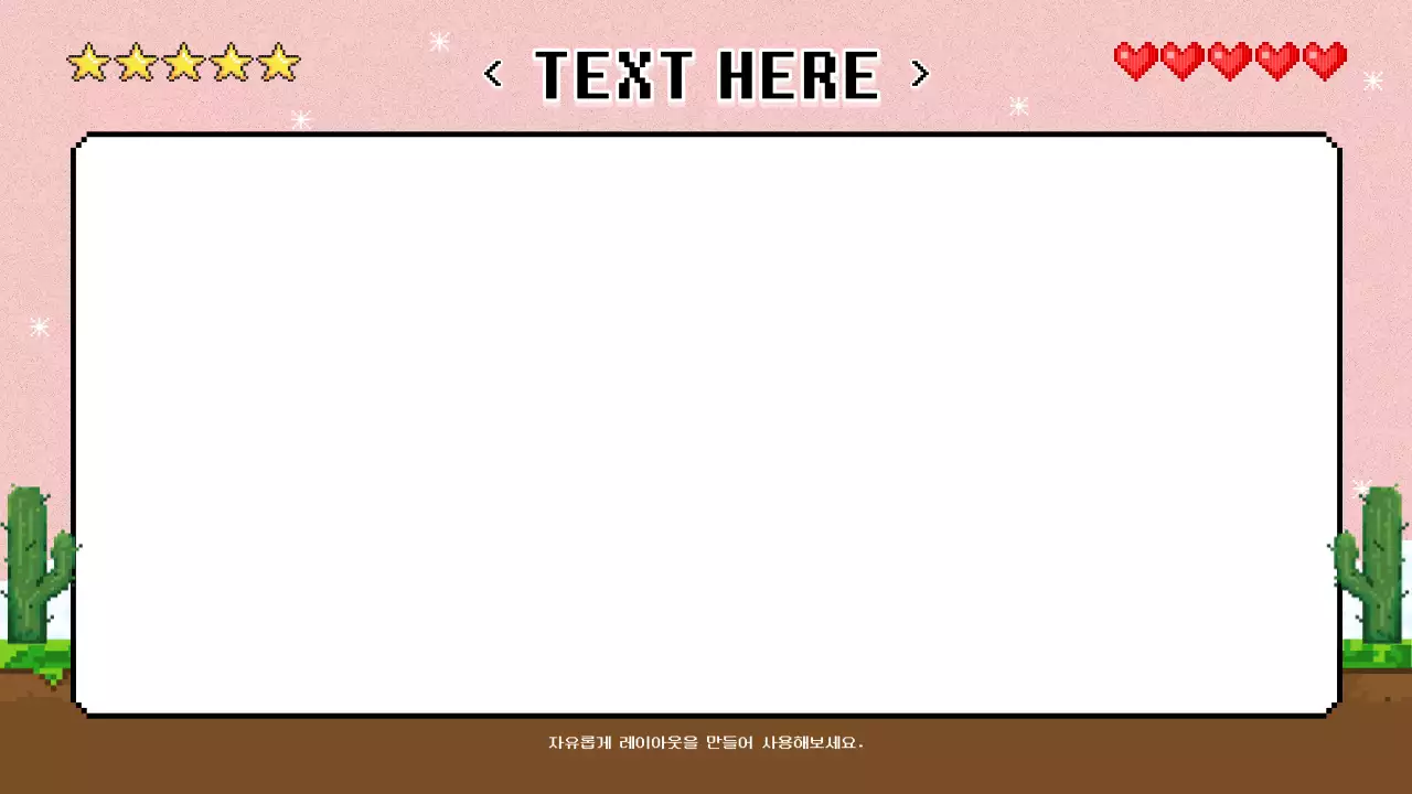 빨강과 하늘색의 레트로한 배경만 제공하는 소개서