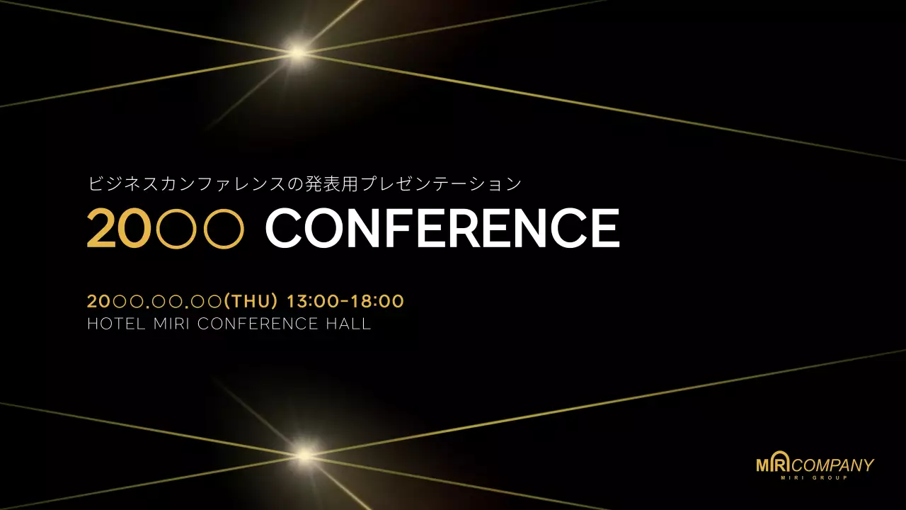 黒 モダン ビジネス プレゼンテーション