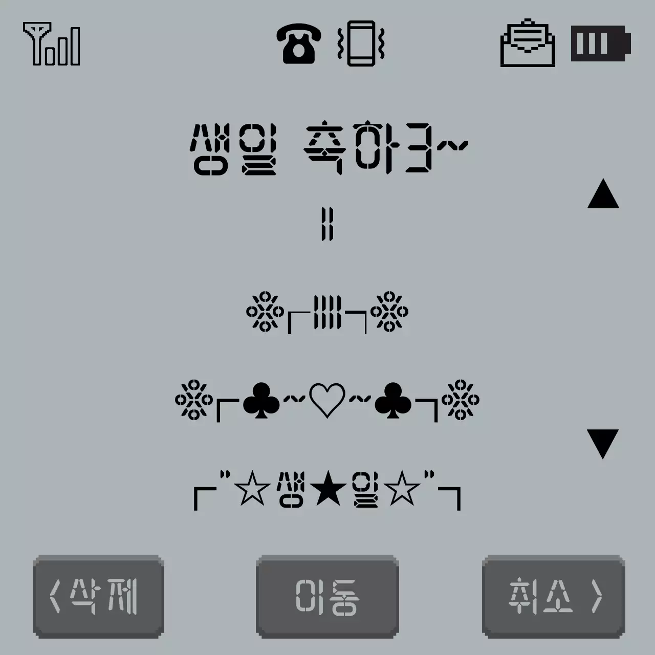 회색의 복고느낌의 생일축하 짤