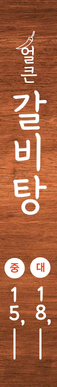 깔끔한 흰색 글씨의 한식집