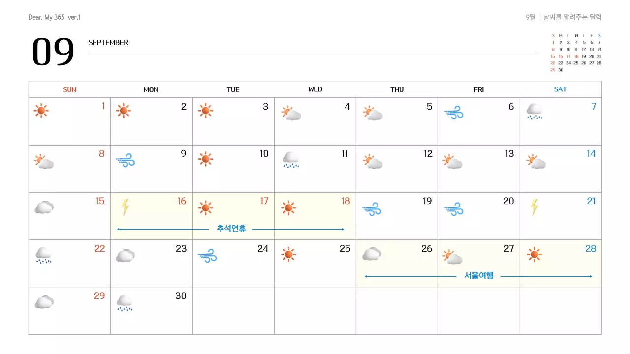 흰색과 회색의 트렌드한 굿노트 캘린더