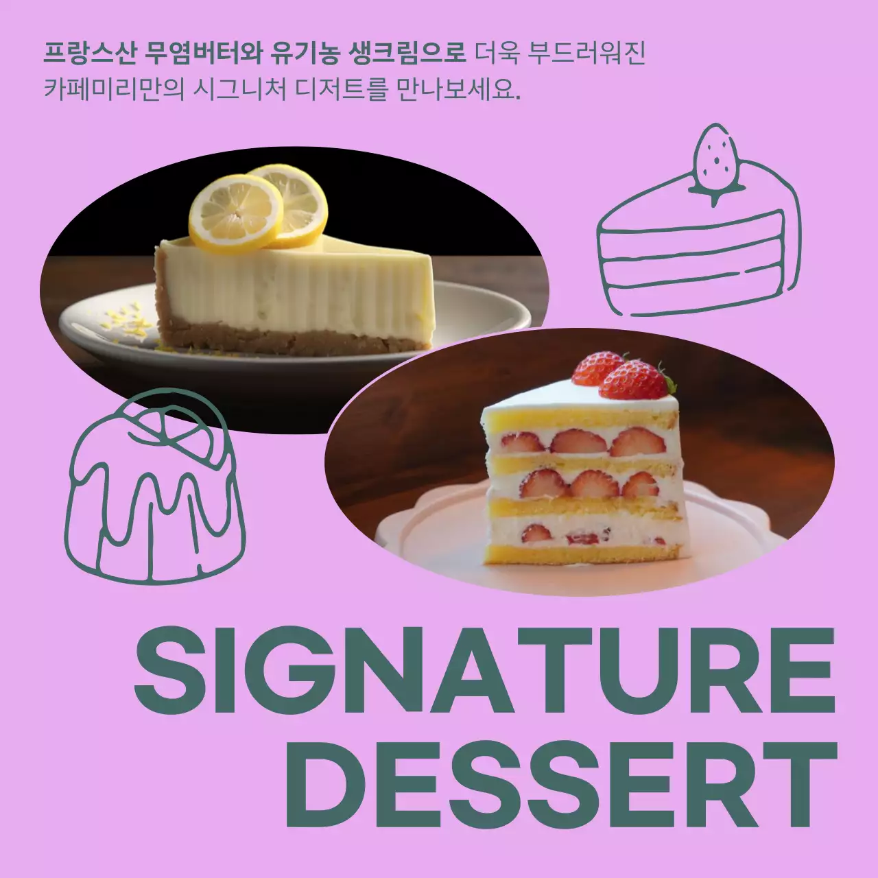 노랑과 갈색의 심플한 카페 공지