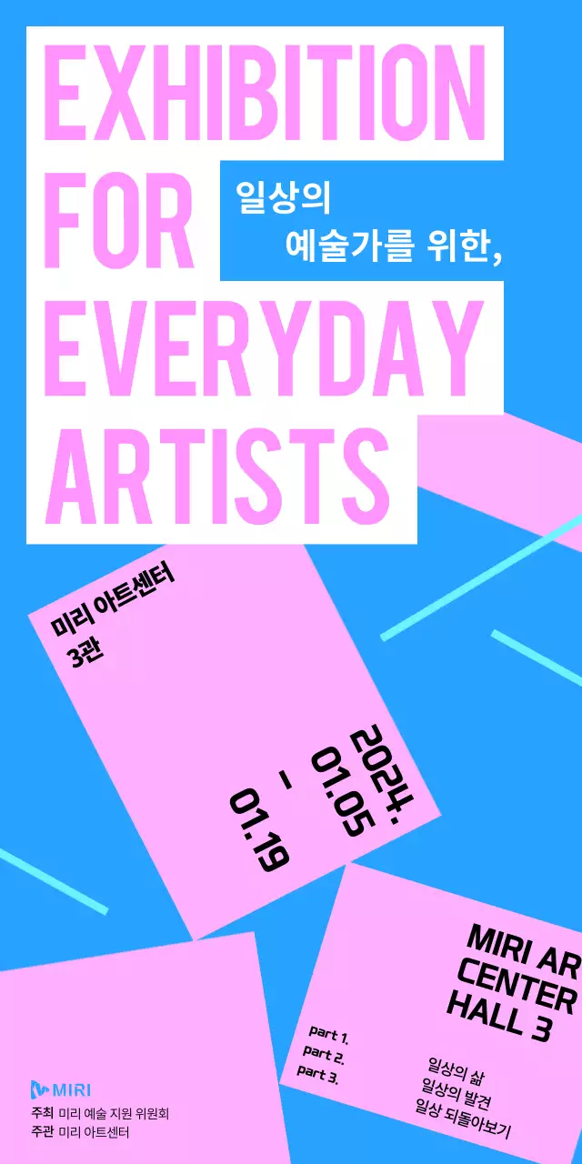 분홍색의 비비드한 미술 예술 전시 홍보