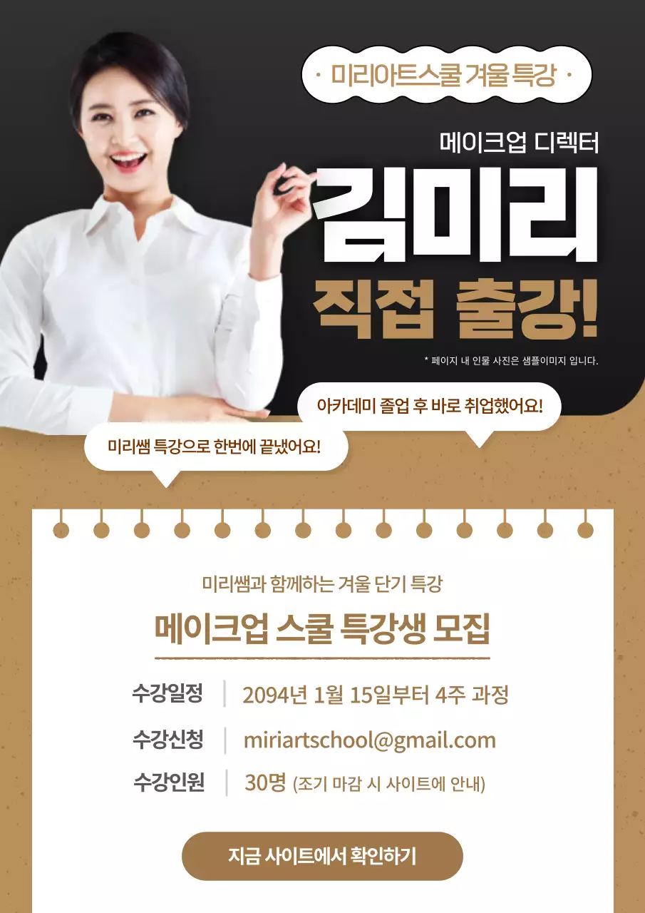 골드의 미니멀한 아트스쿨 겨울 특강 게시글