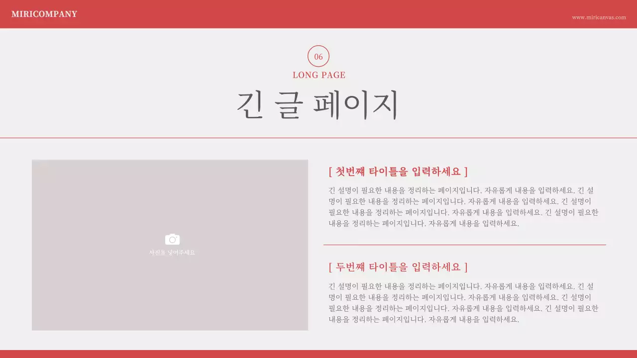 아이보리 빨강의 미니멀한 넘버링 발표자료