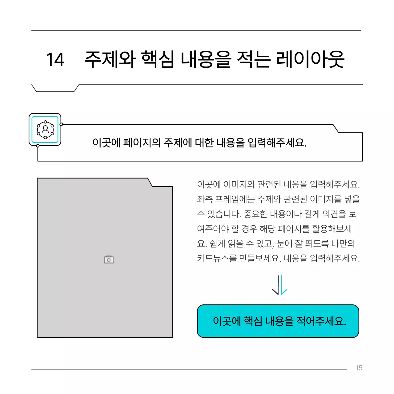 하늘색의 심플한 이공계 회로 컨셉 보고서