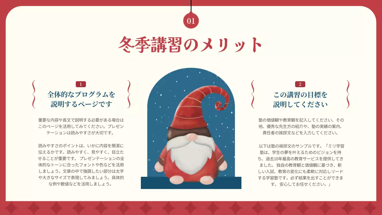 白黒 かわいい 冬 プレゼンテーション