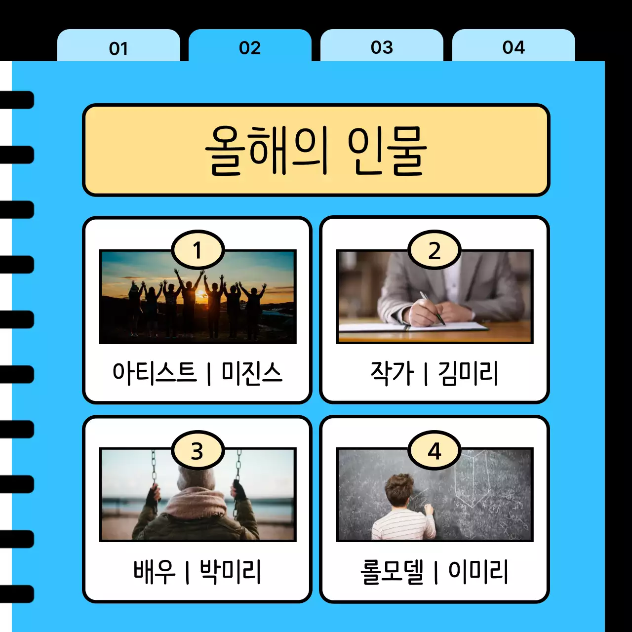 연두와 하늘색의 키치한 문답 게시글