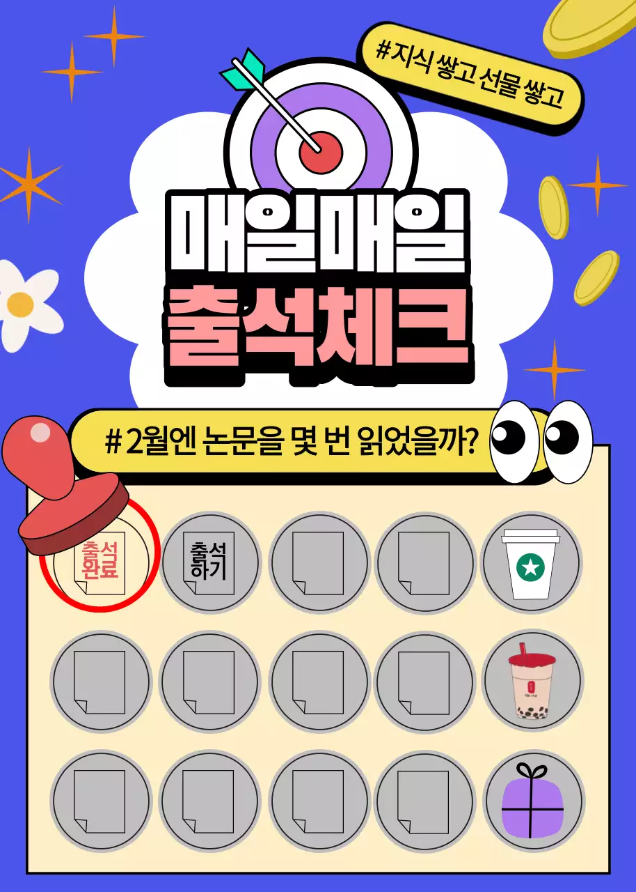 귀여운 컨셉의 출석체크 이벤트 페이지