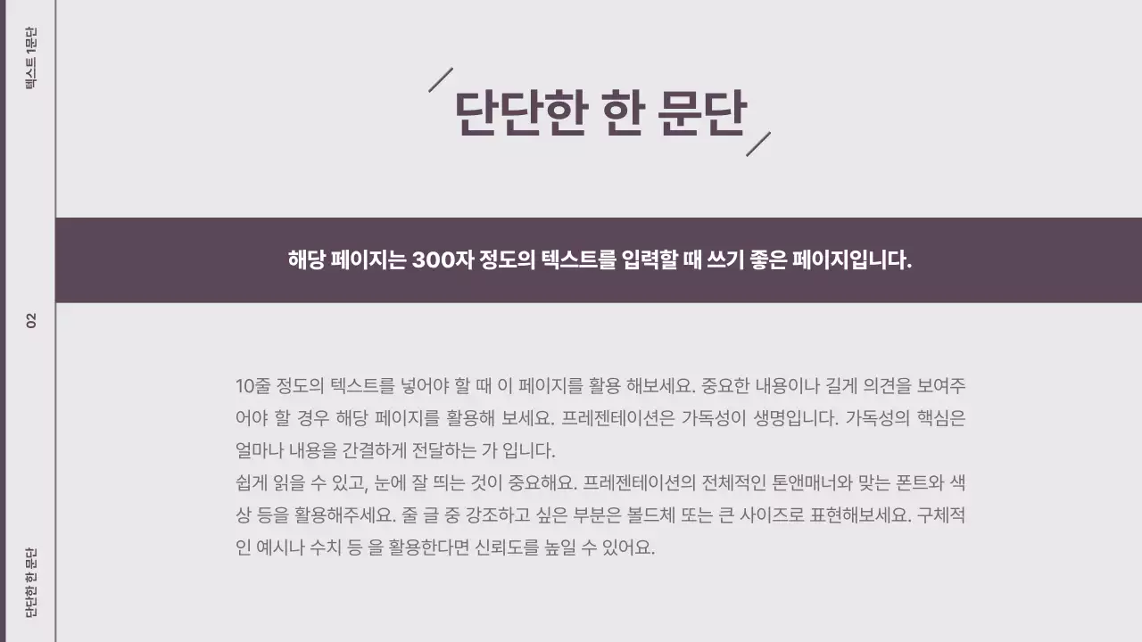 보라색의 미니멀 스타일 레이아웃 설명