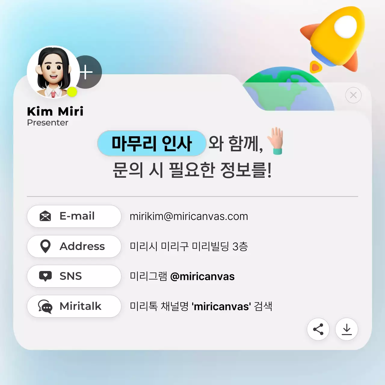 흰색과 하늘색의 트렌드한 배경 템플릿 정보