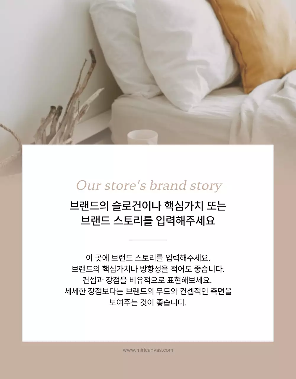 베이지와 핑크의 감성적인 가구 판매를 위한 제품 홍보
