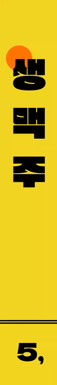 노랑색배경에 맥주 캐릭터가 그려진 치킨집