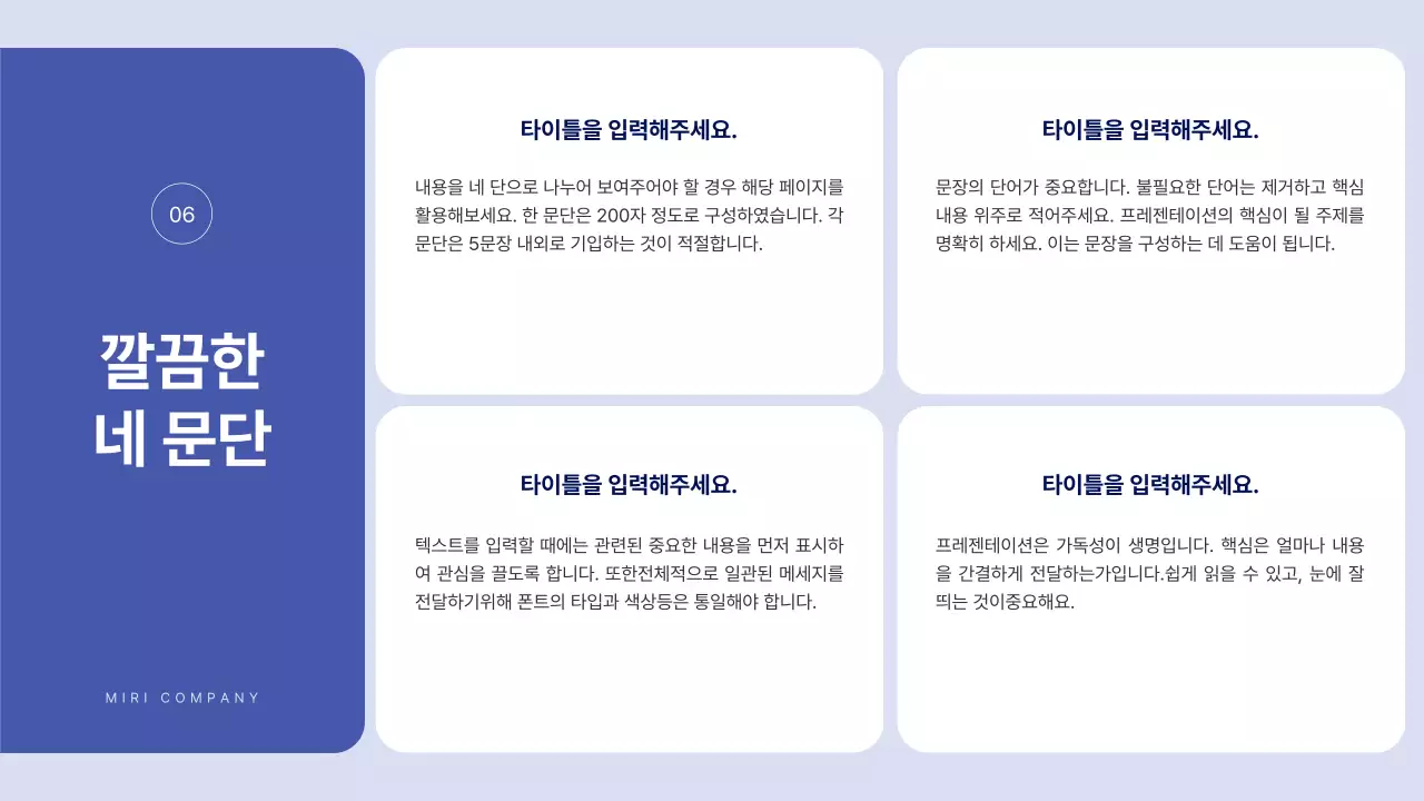 파랑의 단순한 텍스트 많이 쓸 수있는 보고서