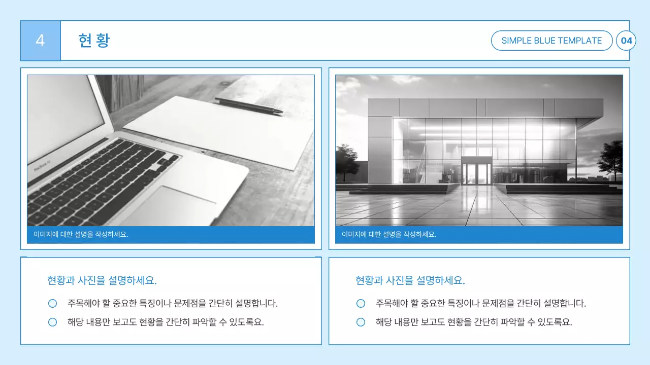 하늘색의 심플한 서류 보고서