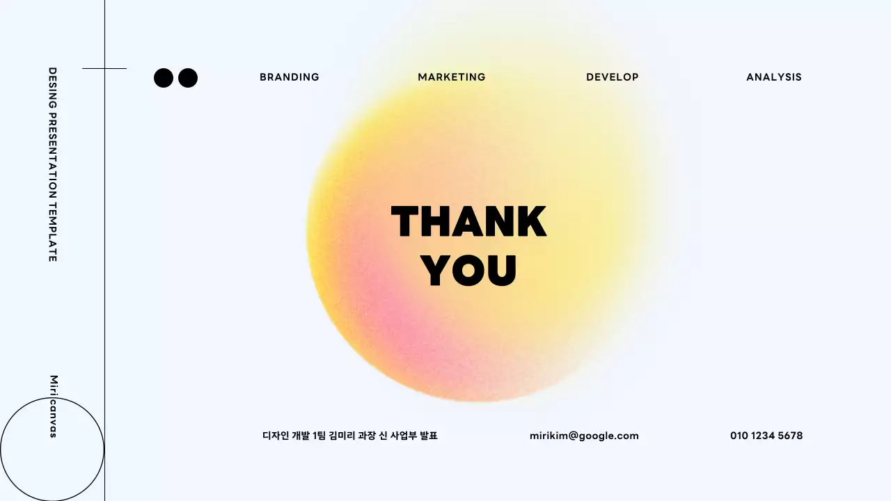 네온의 모던한 브랜딩 프로세스 제안서