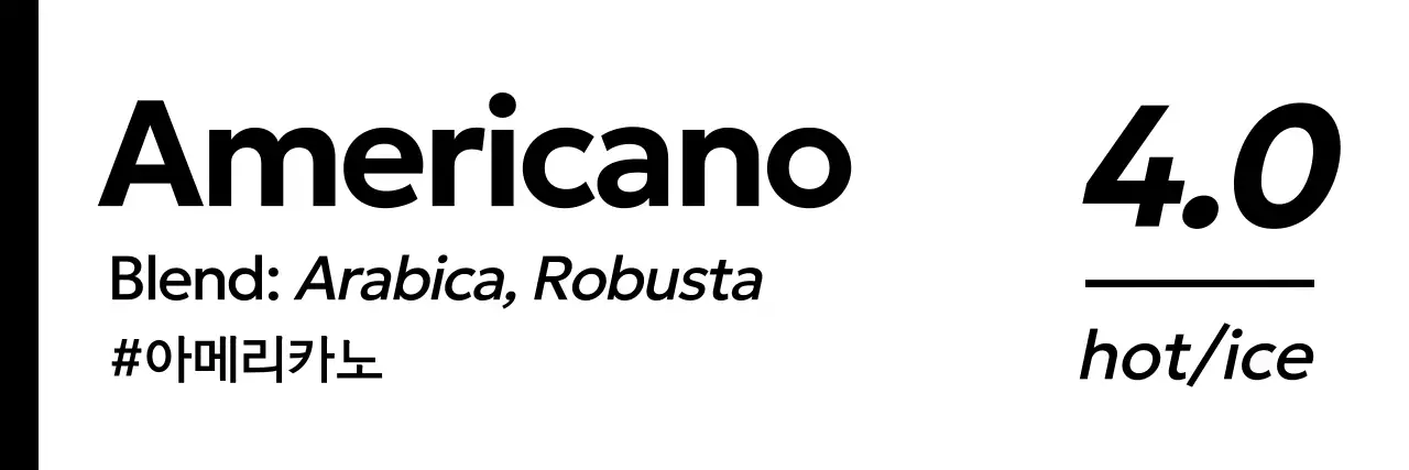 모던한 블랙앤화이트 흑백의 음료와 커피