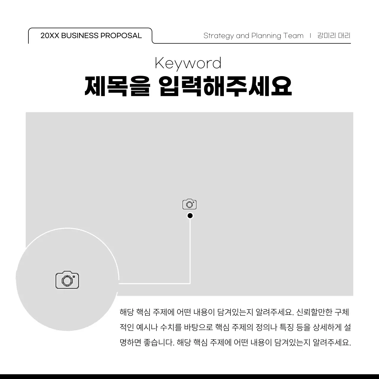 흰색과 검정의 심플한 사진 프레임이 많은 레이아웃 디자인 홍보