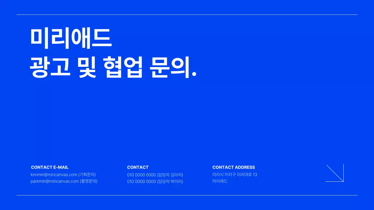 파랑의 기본 리플렛 소개서