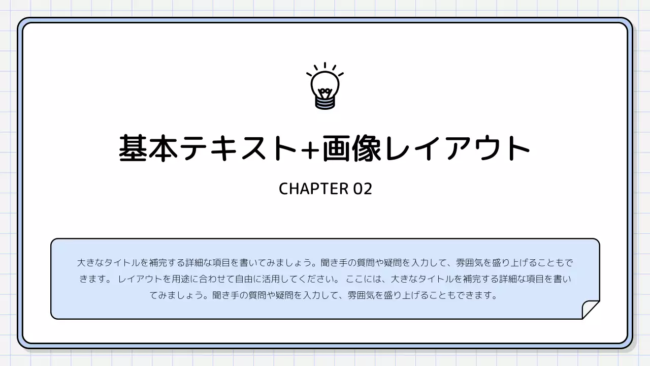 白 シンプル 提案書 プレゼンテーション