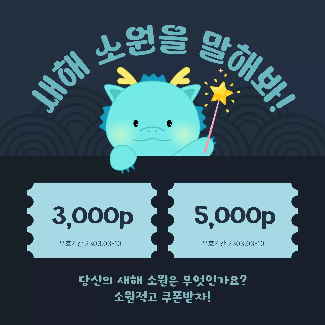 하늘색과 노랑의 아기자기한 설날 할인 이벤트 광고