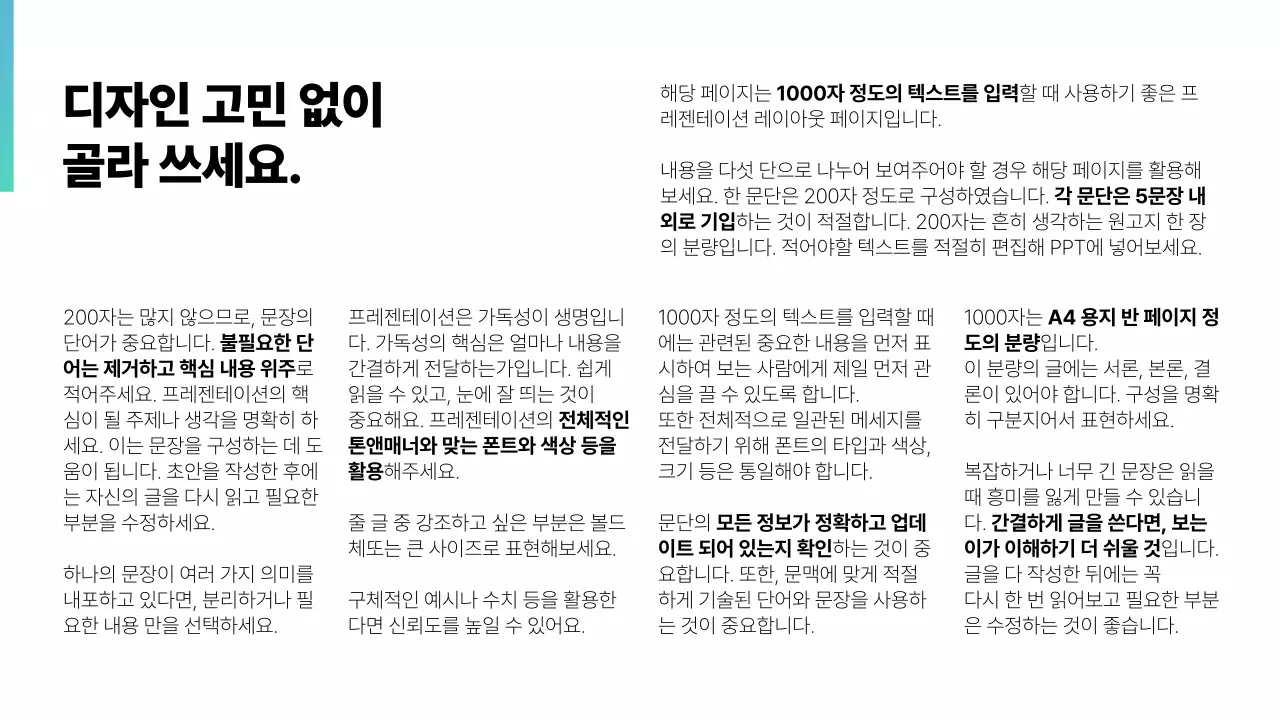 초록과 파랑의 심플한 레이아웃 베리에이션 보고서
