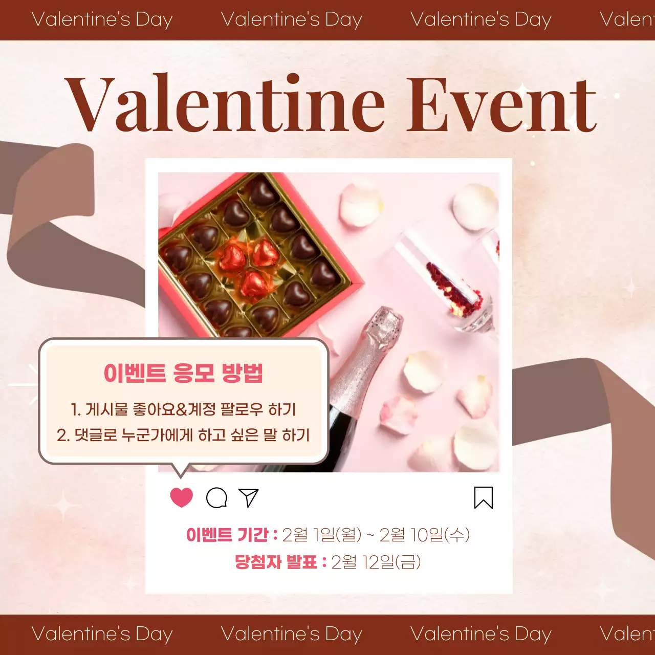 갈색과 빨강의 럭셔리한 발렌타인데이 광고