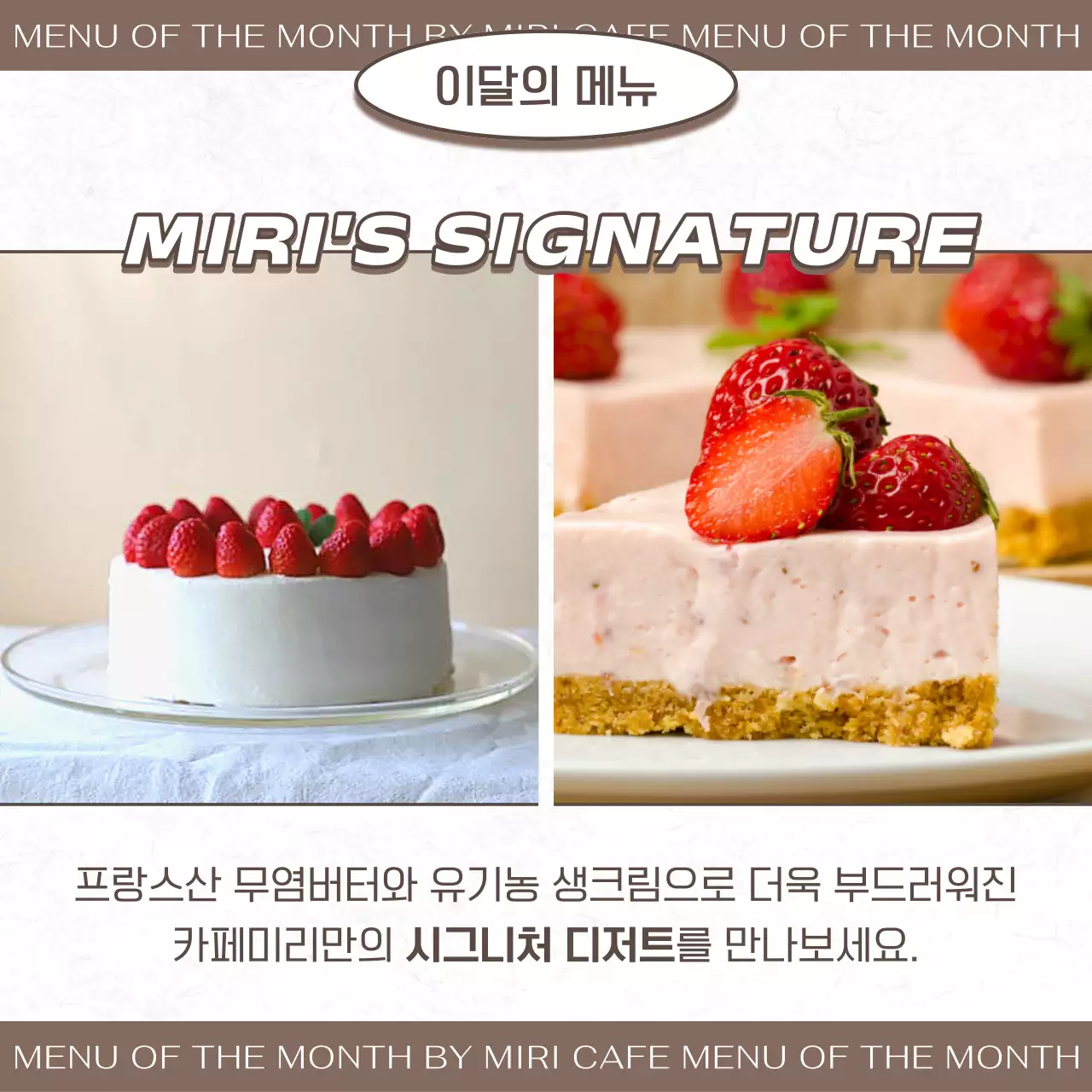 흑백과 갈색의 빈티지한 카페용 SNS 공지