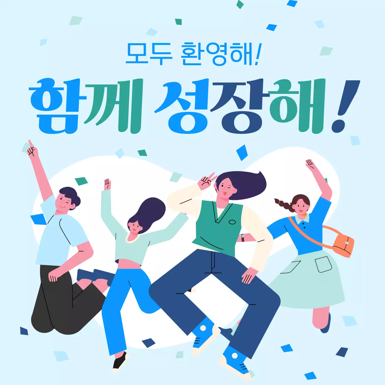 파랑과 하늘색의 기본적인 신입 환영 홍보