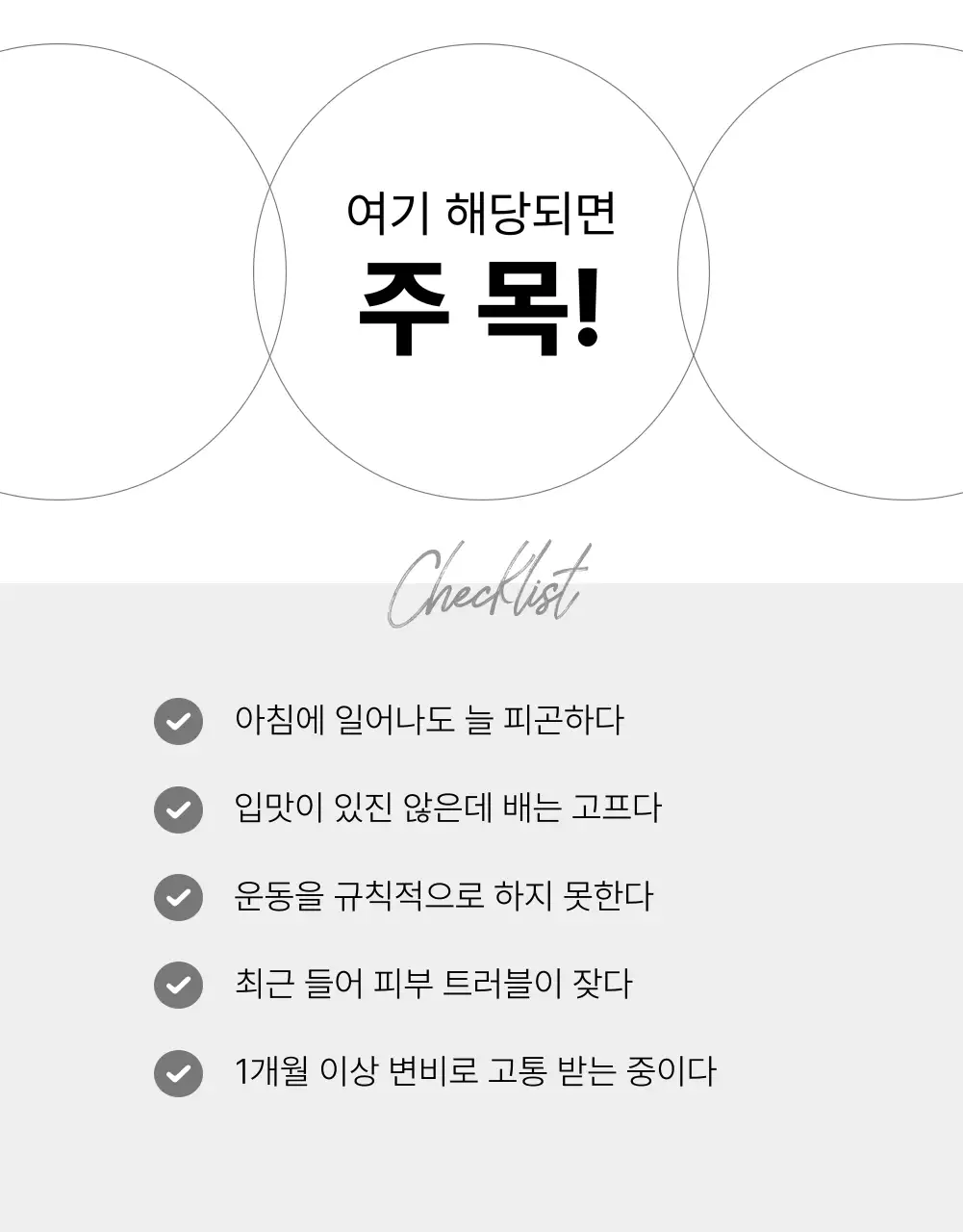 흰색과 회색의 심플한 화장품 상품 판매를 위한 제품 레이아웃 모음 광고