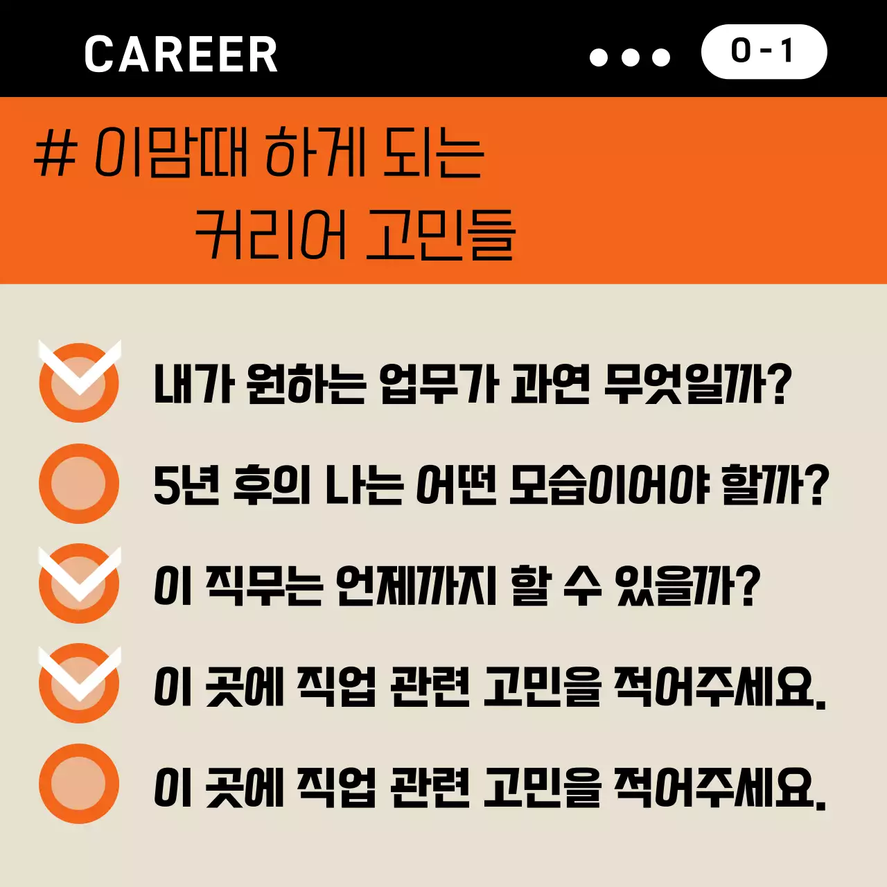 주황과 베이지색의 심플한 비지니스 계획서