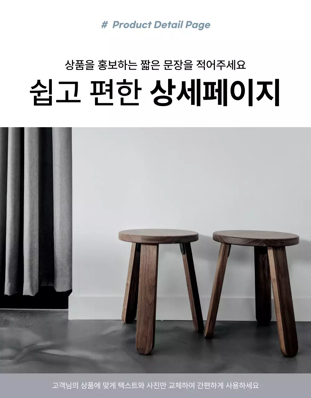 회색과 파랑의 심플한 가구 판매를 위한 제품 홍보