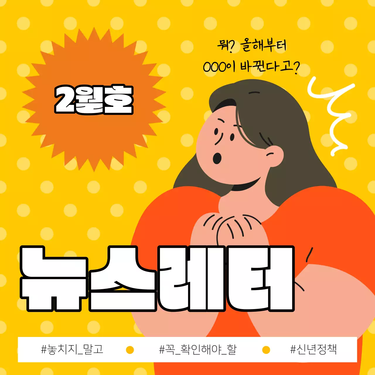 파랑과 노랑의 심플한 썸네일 템플릿 뉴스레터
