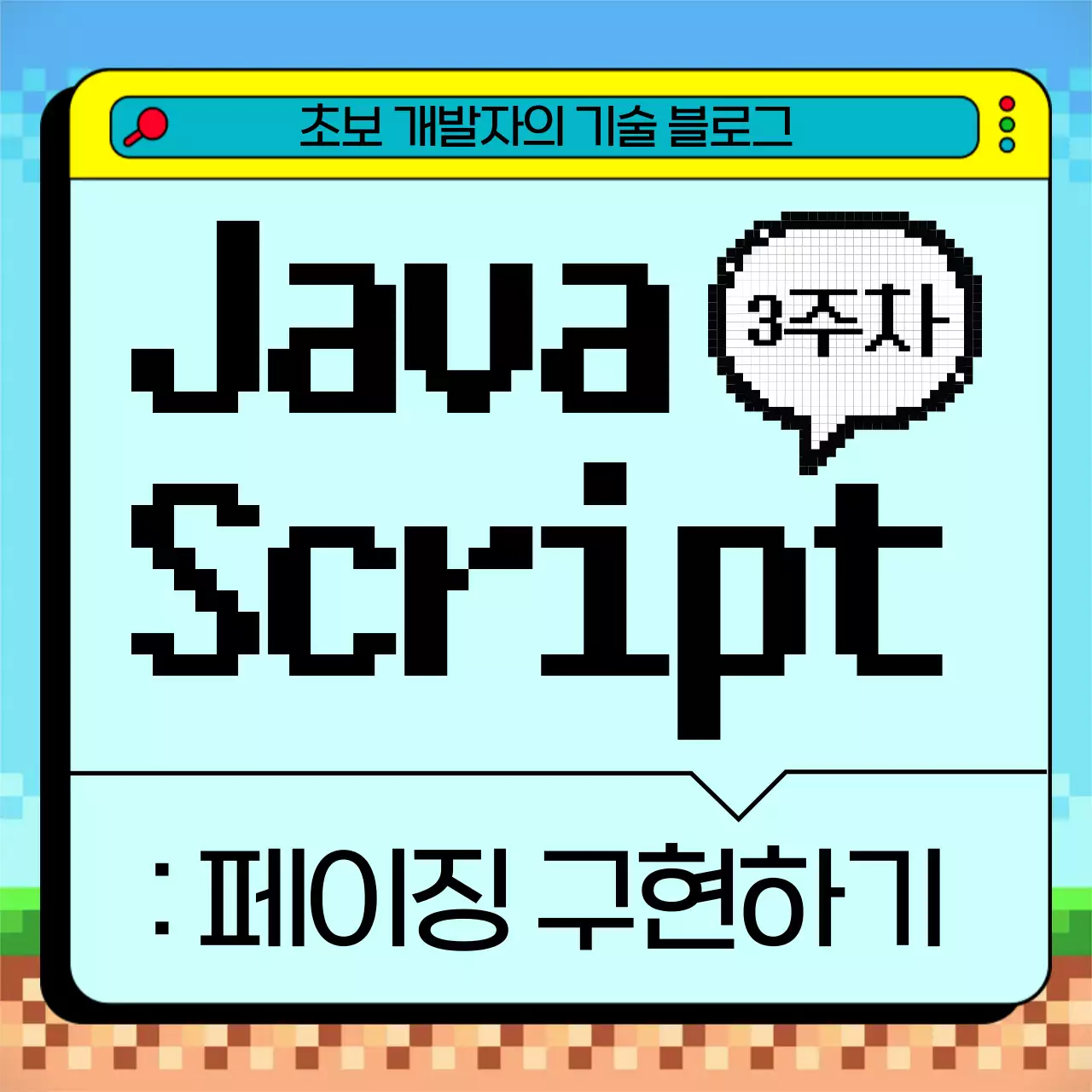 노랑의 아기자기한 썸네일 표지