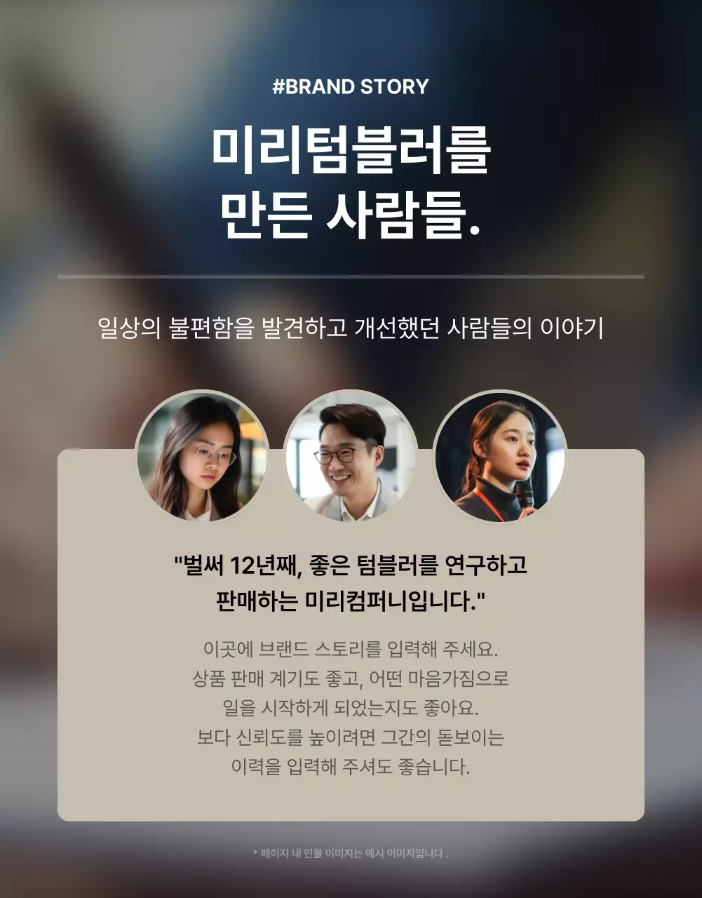 회색과 베이지색의 심플한 텀블러 홍보