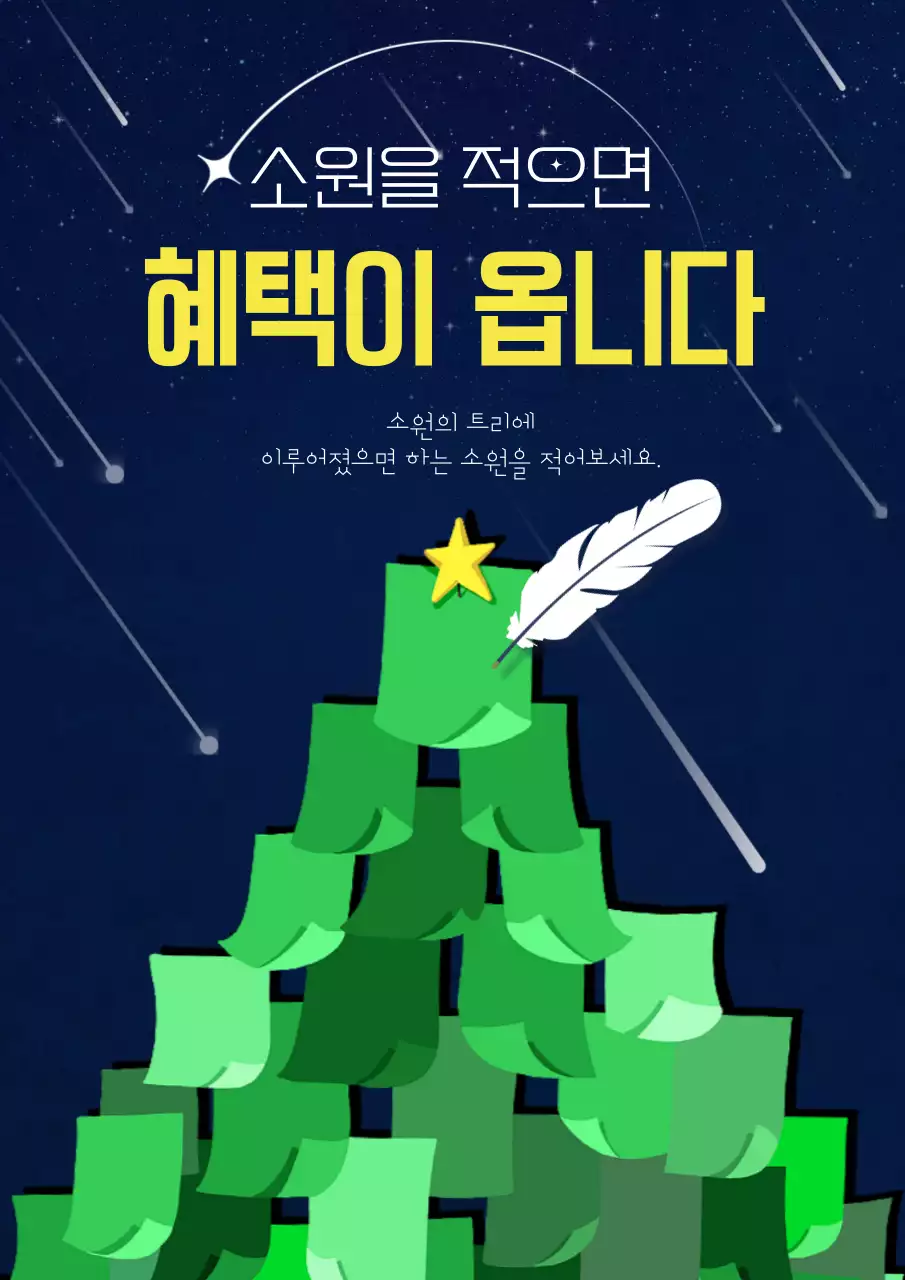 초록의 미니멀한 크리스마스 선물 광고