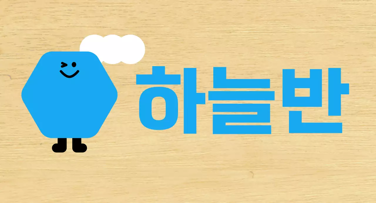 파랑색 캐릭터 일러스트 유치원 안내