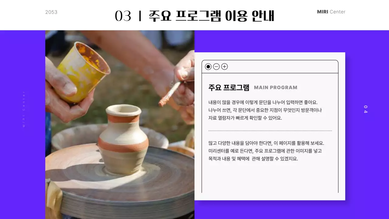 보라색의 모던한 센터 프로그램 안내