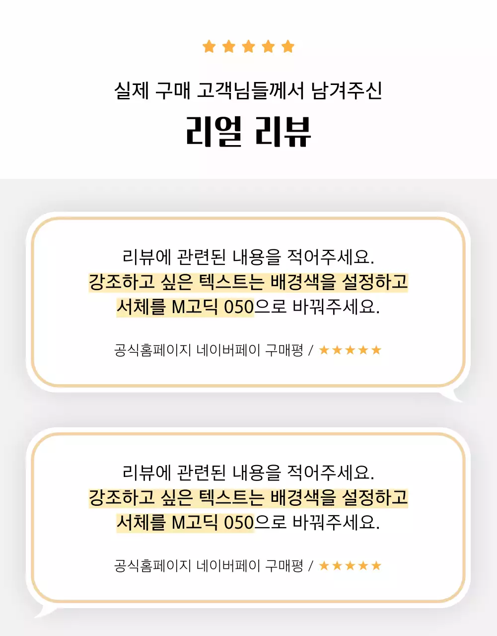 흰색과 노랑의 심플한 한우 정육 명절 선물세트 판매 광고