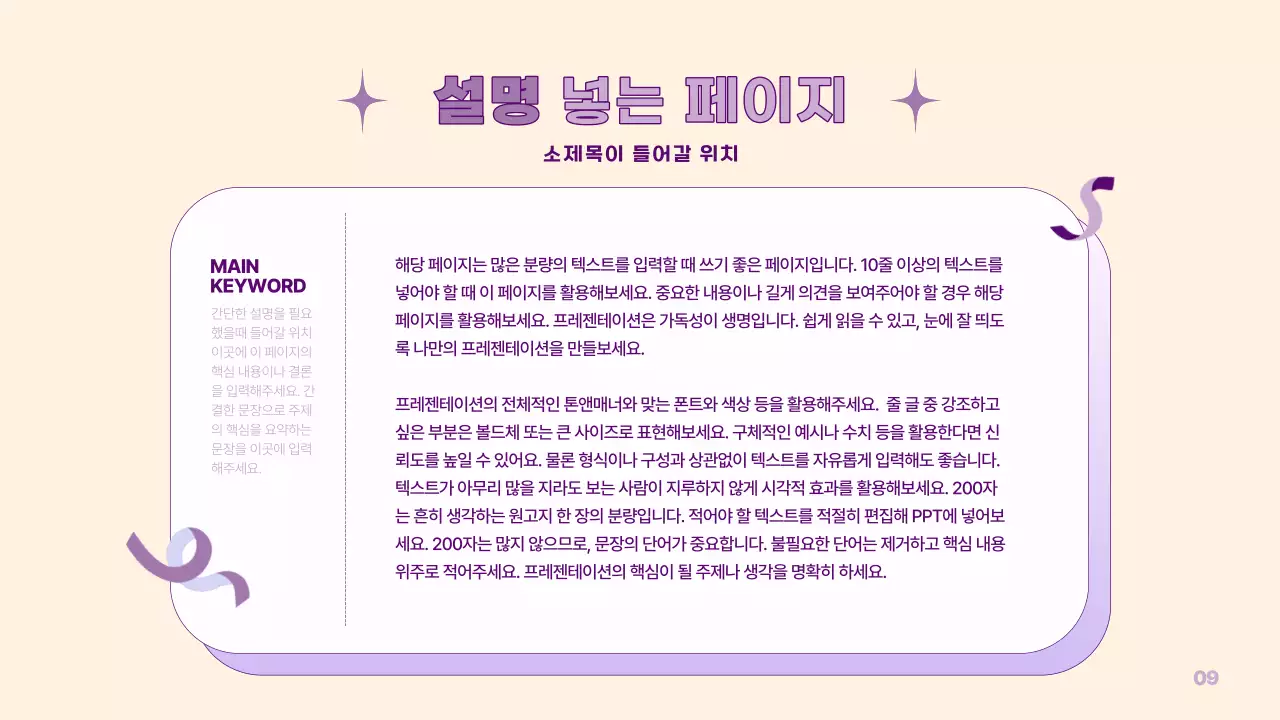 노랑과 보라색의 심플한 PM 발표자료