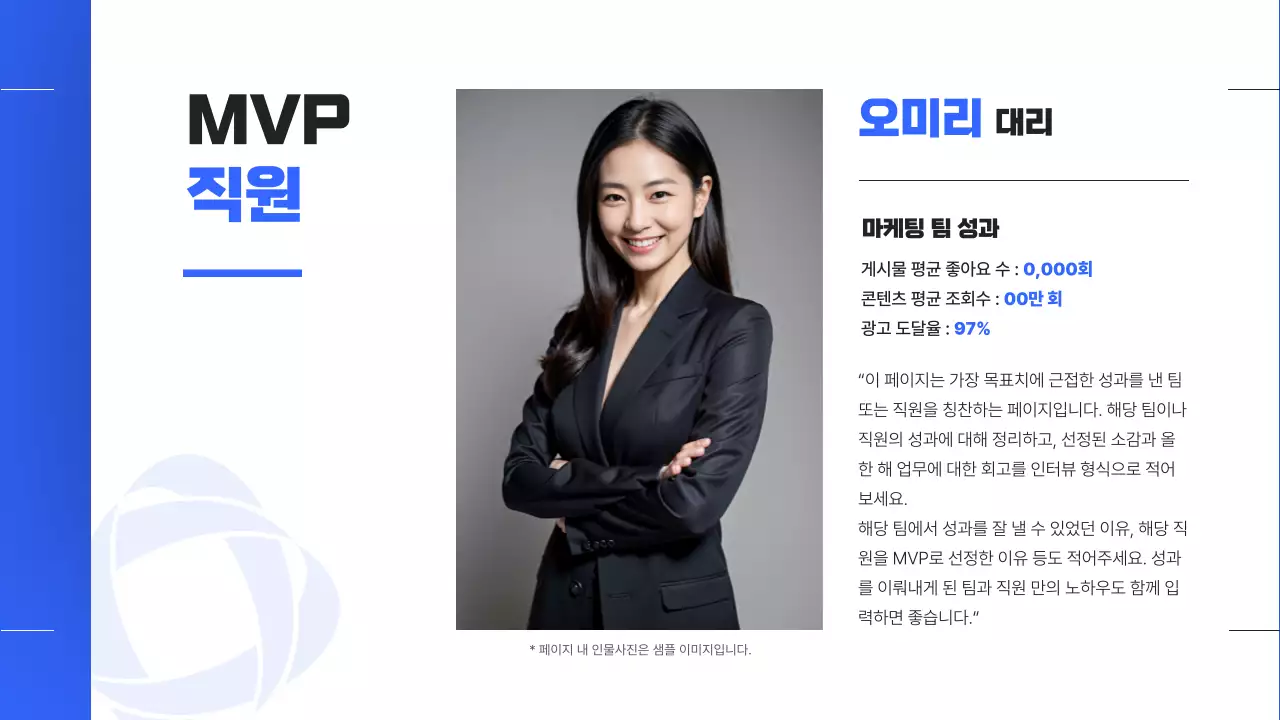 파랑의 심플한 연말 성과 보고서