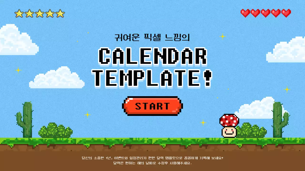 빨강과 하늘색의 레트로한 새해 1년 달력