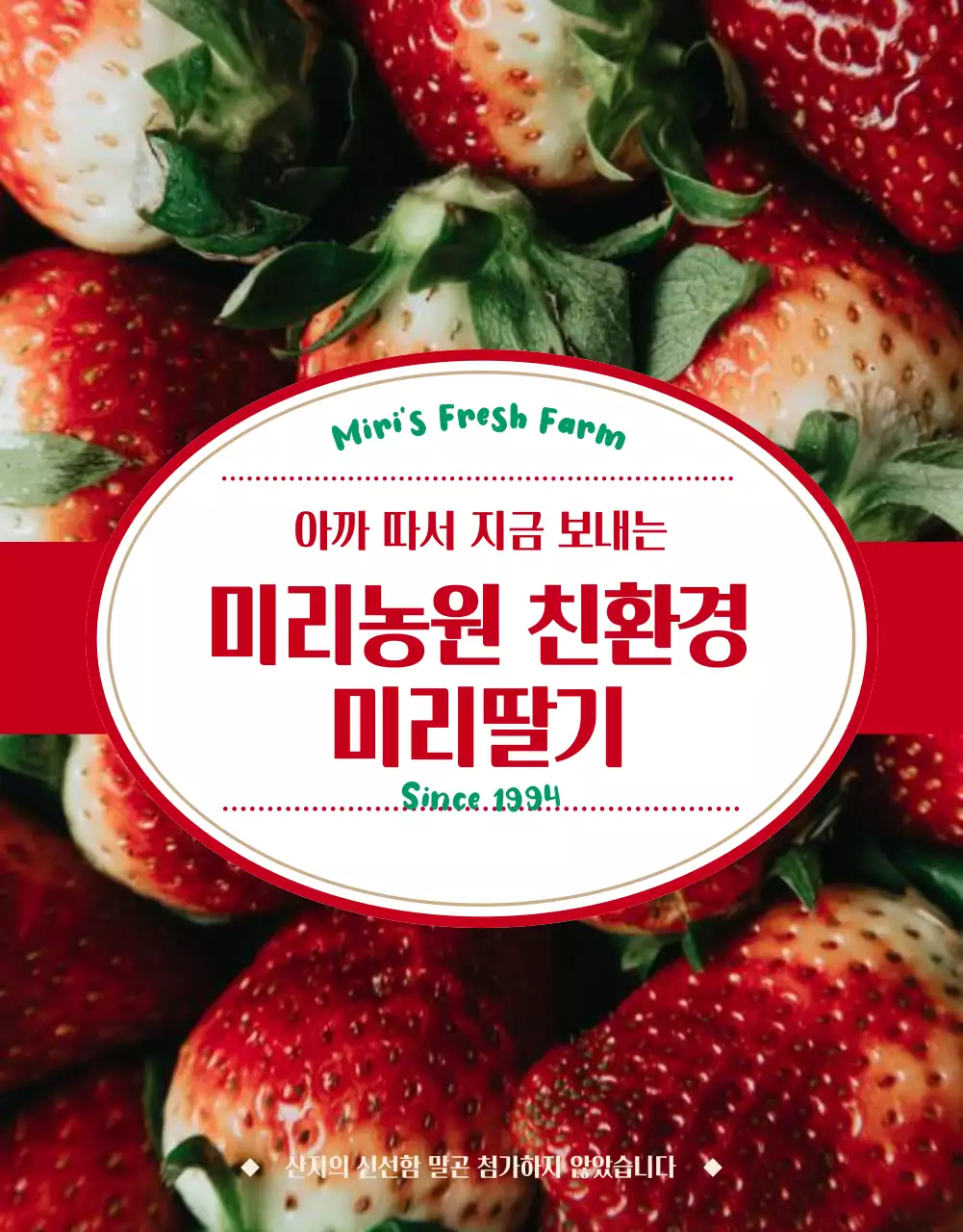 빨강과 베이지색의 모던한 신선식품 판매를 위한 홍보