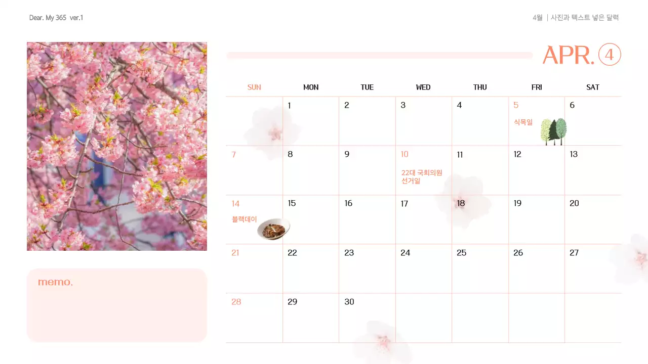 흰색과 회색의 트렌드한 굿노트 캘린더