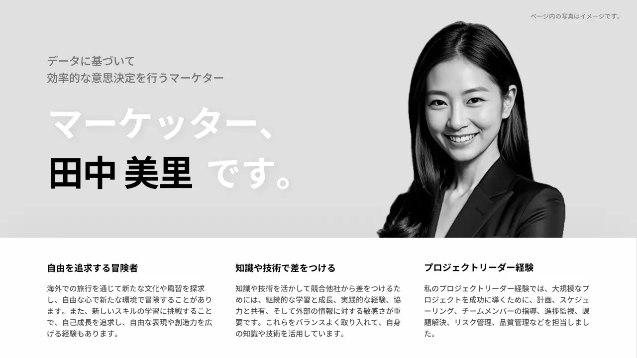 白黒 モダン ポートフォリオ ポートフォリオ プレゼンテーション