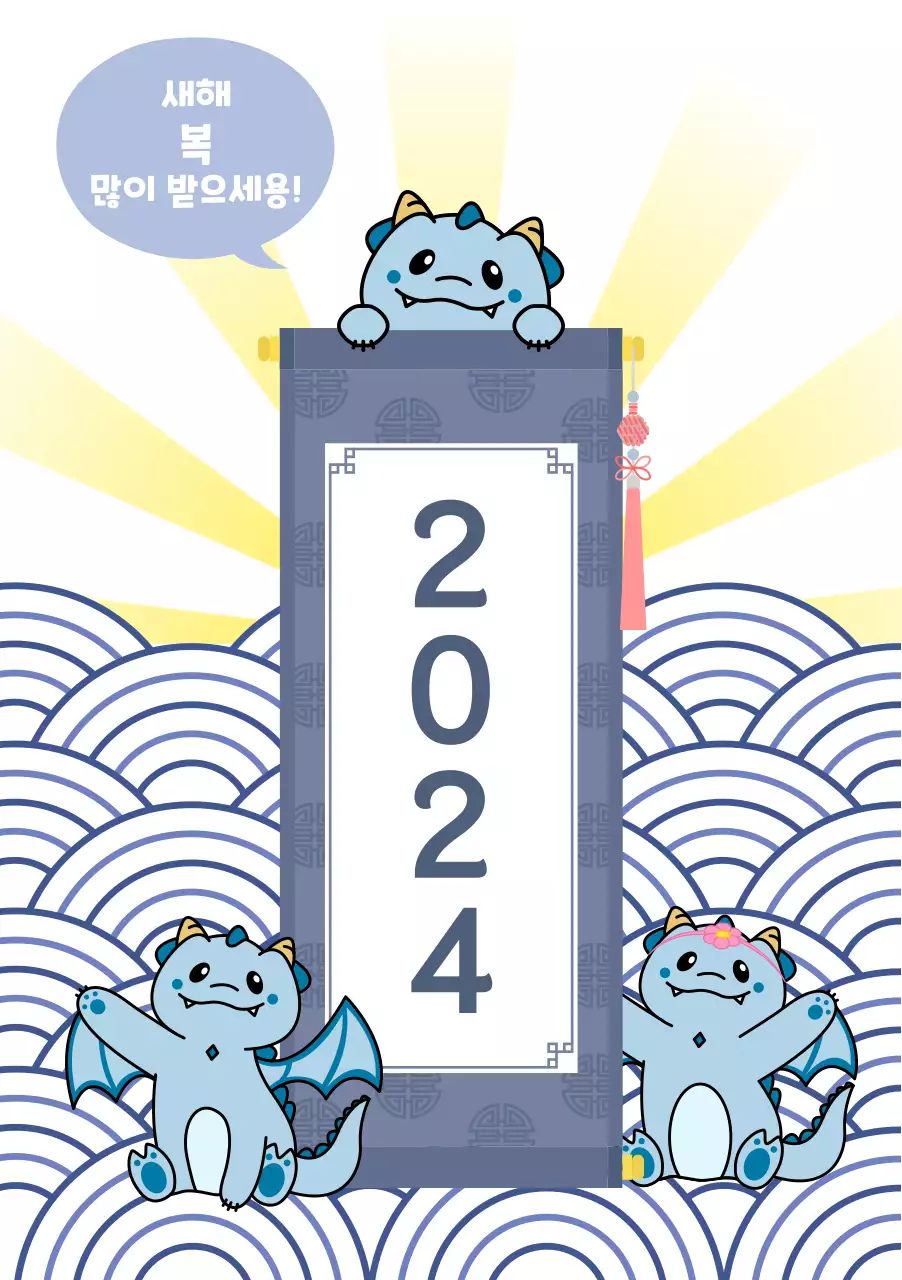 푸른색의 귀여운 청룡 캐릭터 새해 카드 홍보