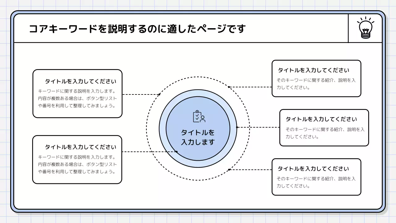 白 シンプル 提案書 プレゼンテーション