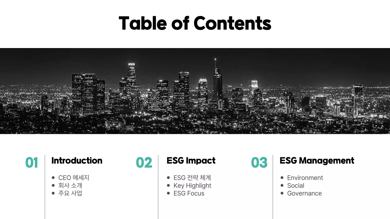 민트색 포인트 컬러의 기본느낌 ESG 보고서